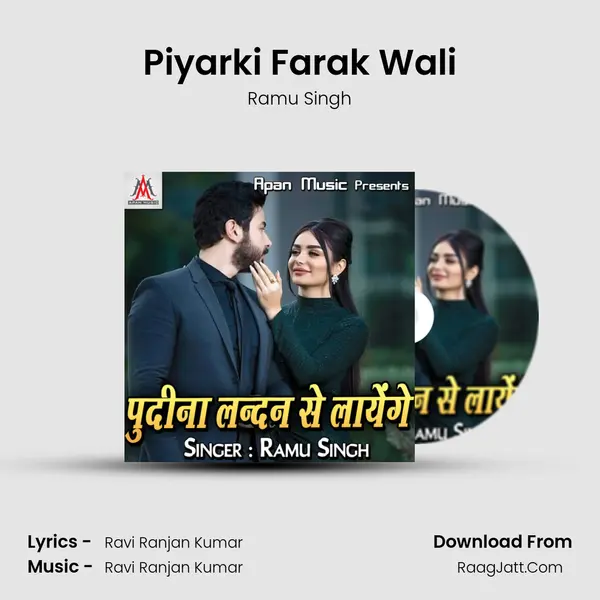 Piyarki Farak Wali MP3 Song by Ramu Singh Cover