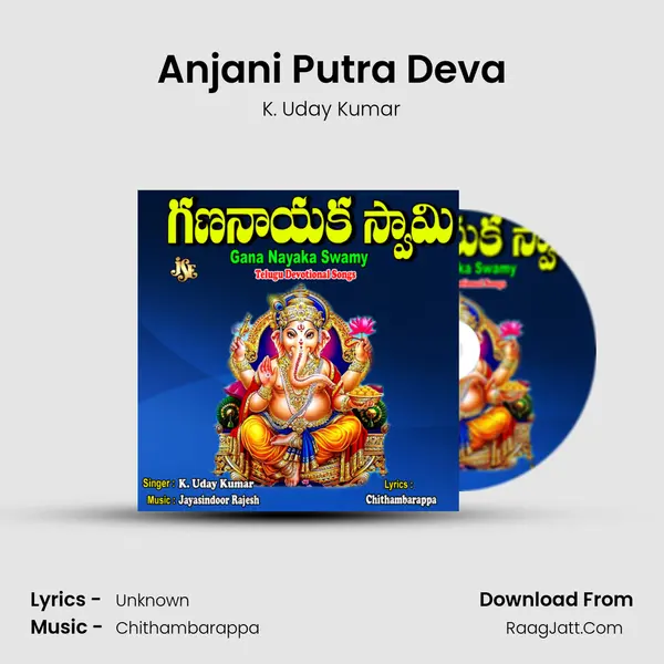 Anjani Putra Deva MP3 Song by K. Uday Kumar Cover