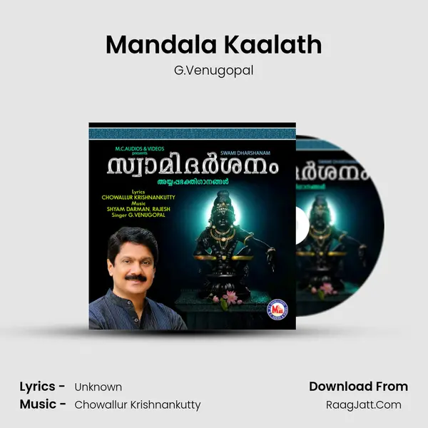 Mandala Kaalath MP3 Song by G.Venugopal Cover
