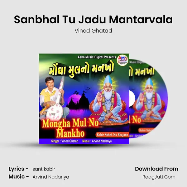 Sanbhal Tu Jadu Mantarvala MP3 Song by Vinod Ghatad Cover