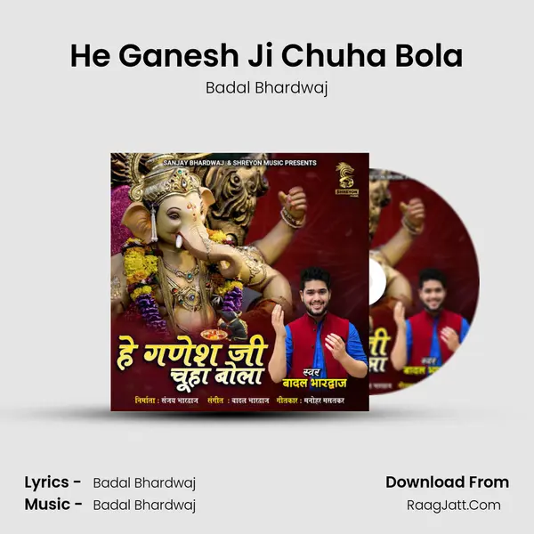 He Ganesh Ji Chuha Bola mp3 song