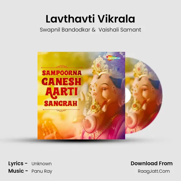 Lavthavti Vikrala MP3 Song by Swapnil Bandodkar Cover