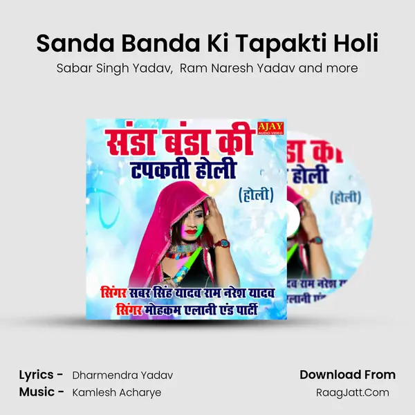 Sanda Banda Ki Tapakti Holi MP3 Song by Sabar Singh Yadav Cover