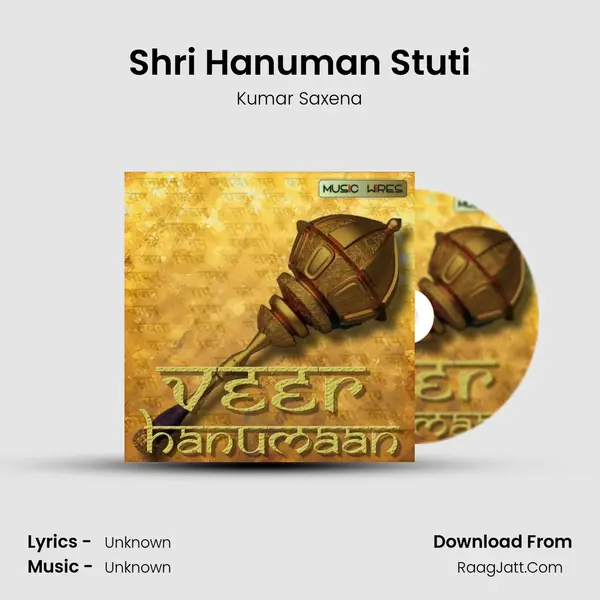 Shri Hanuman Stuti mp3 song