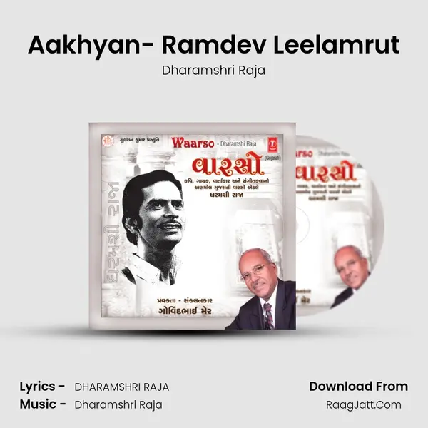 Aakhyan- Ramdev Leelamrut MP3 Song by Dharamshri Raja Cover