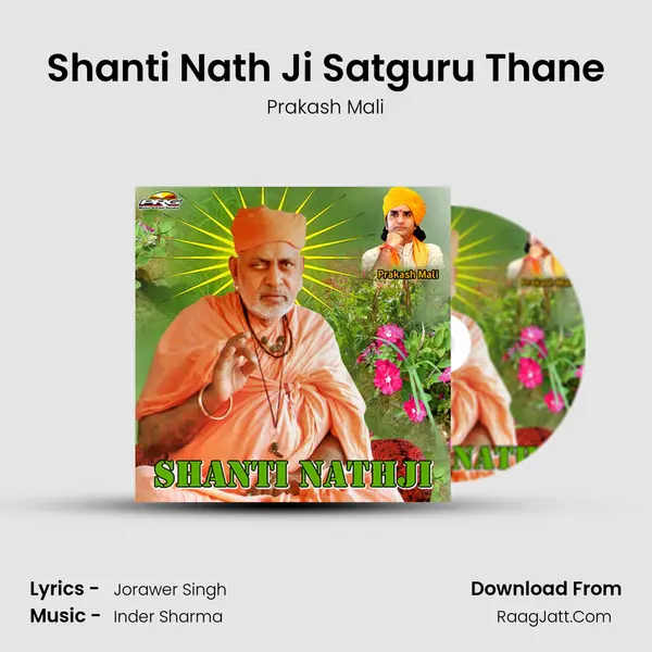 Shanti Nath Ji Satguru Thane MP3 Song by Prakash Mali Cover