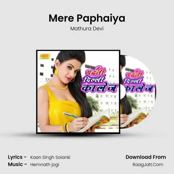 Mere Paphaiya MP3 Song by Mathura Devi Cover