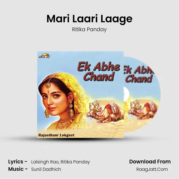 Mari Laari Laage mp3 song