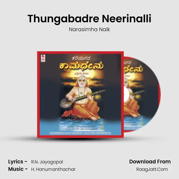 Thungabadre Neerinalli MP3 Song by Narasimha Naik Cover
