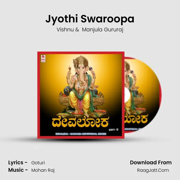 Jyothi Swaroopa MP3 Song by Vishnu Cover