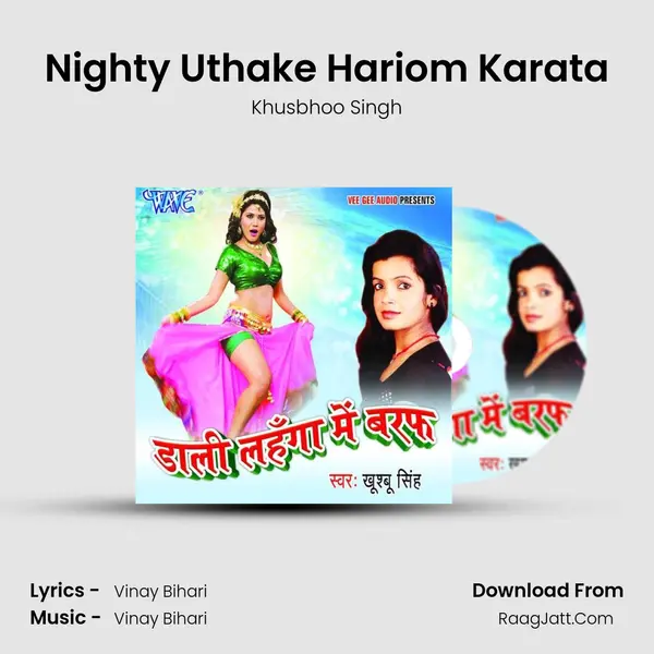 Nighty Uthake Hariom Karata MP3 Song by Khusbhoo Singh Cover