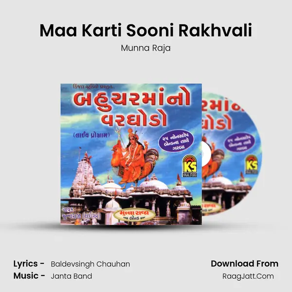 Maa Karti Sooni Rakhvali MP3 Song by Munna Raja Cover