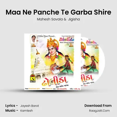 Maa Ne Panche Te Garba Shire MP3 Song by Mahesh Savala Cover
