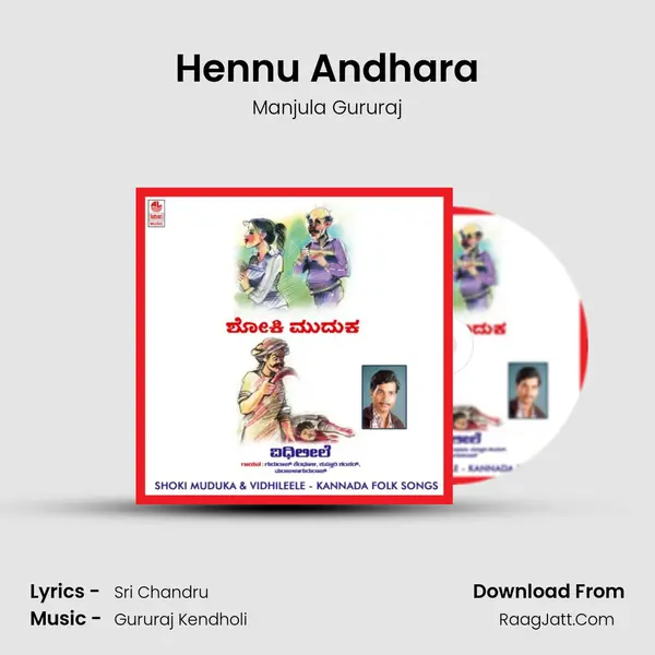 Hennu Andhara MP3 Song by Manjula Gururaj Cover