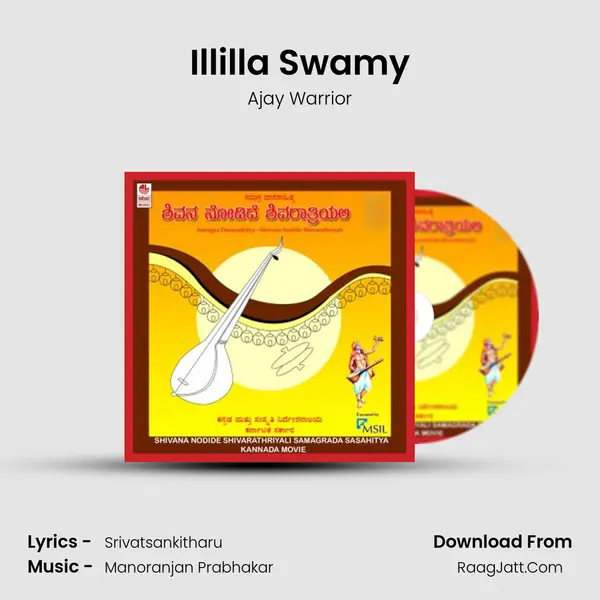 Illilla Swamy MP3 Song by Ajay Warrior Cover