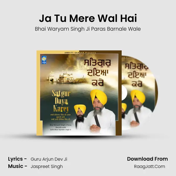 Ja Tu Mere Wal Hai MP3 Song by Bhai Waryam Singh Ji Paras Barnale Wale Cover
