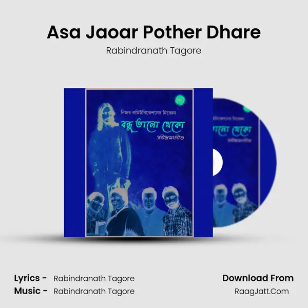 Asa Jaoar Pother Dhare MP3 Song by Rabindranath Tagore Cover