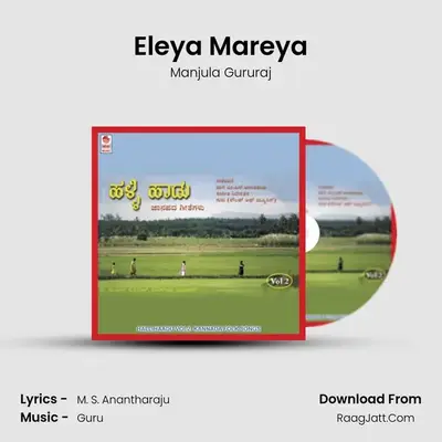 Eleya Mareya MP3 Song by Manjula Gururaj Cover
