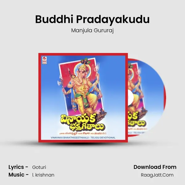 Buddhi Pradayakudu MP3 Song by Manjula Gururaj Cover
