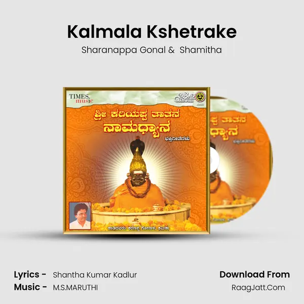 Kalmala Kshetrake MP3 Song by Sharanappa Gonal Cover