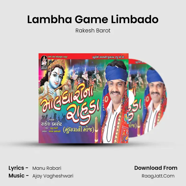 Lambha Game Limbado MP3 Song by Rakesh Barot Cover