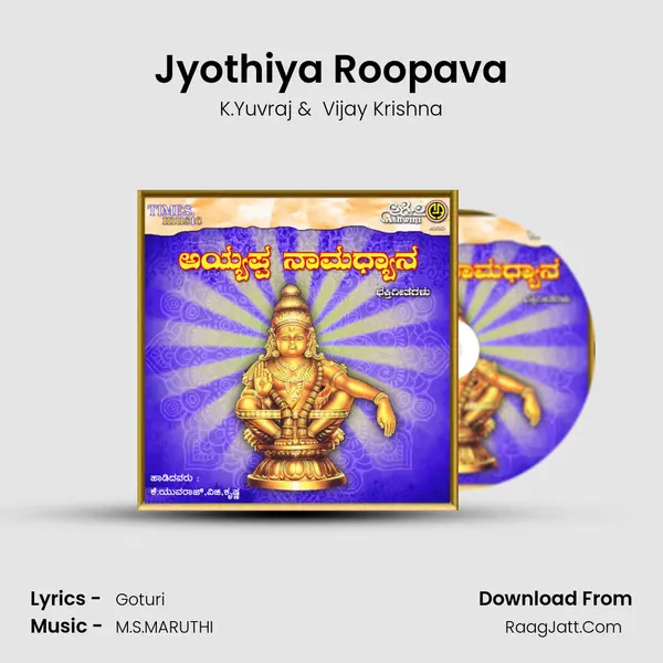 Jyothiya Roopava MP3 Song by K.Yuvraj Cover