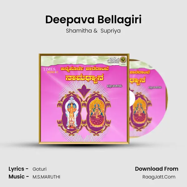 Deepava Bellagiri MP3 Song by Shamitha Cover