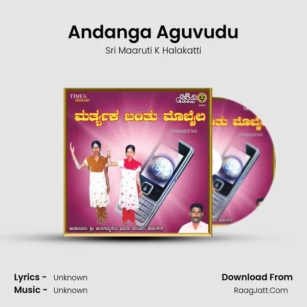 Andanga Aguvudu mp3 song