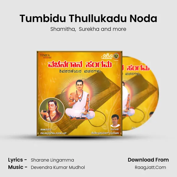 Tumbidu Thullukadu Noda MP3 Song by Shamitha Cover