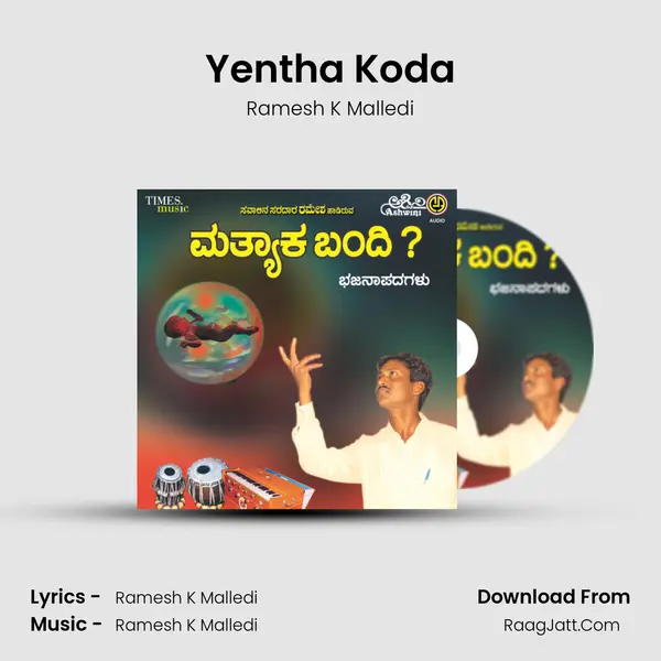 Yentha Koda mp3 song