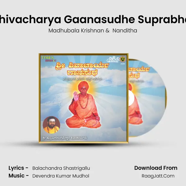 Sri Shivacharya Gaanasudhe Suprabhatha MP3 Song by Madhubala Krishnan Cover