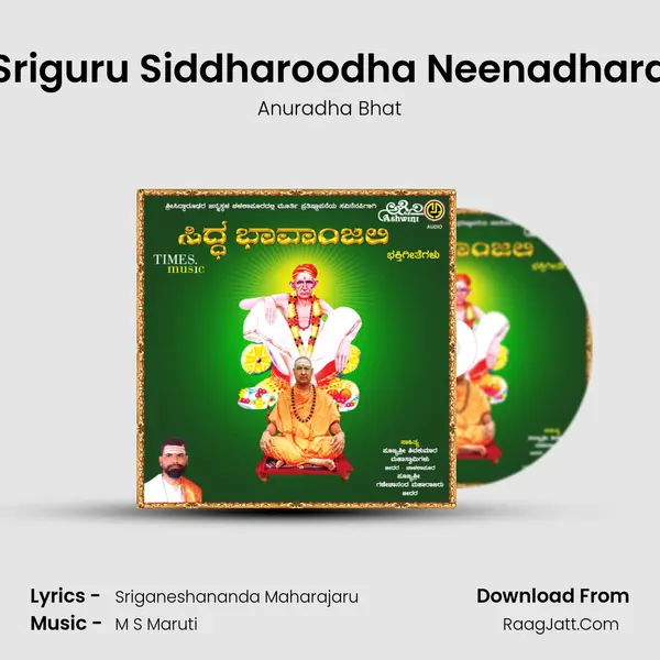 Sriguru Siddharoodha Neenadhara MP3 Song by Anuradha Bhat Cover