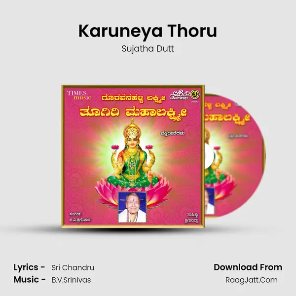 Karuneya Thoru MP3 Song by Sujatha Dutt Cover
