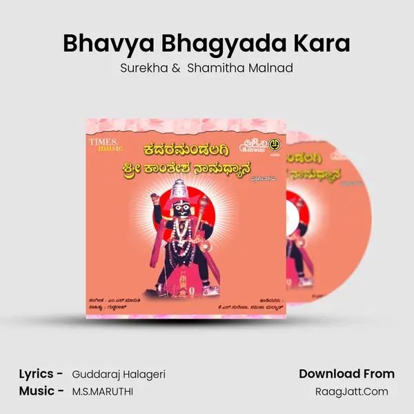 Bhavya Bhagyada Kara MP3 Song by Surekha Cover