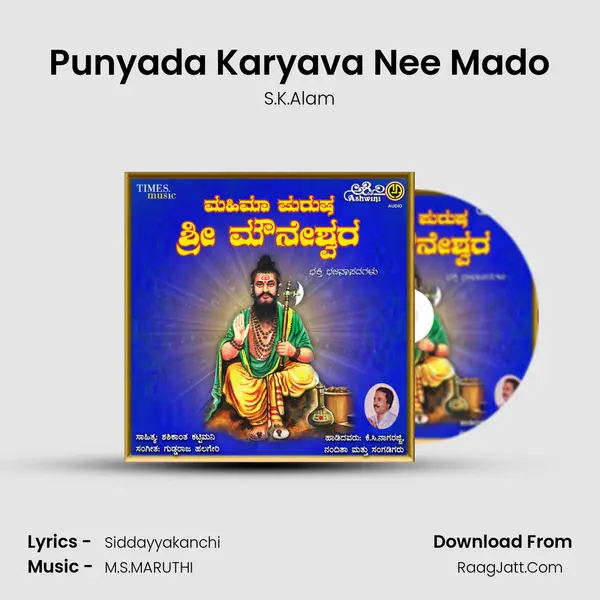 Punyada Karyava Nee Mado MP3 Song by S.K.Alam Cover