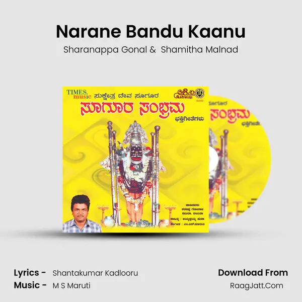 Narane Bandu Kaanu MP3 Song by Sharanappa Gonal Cover