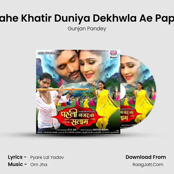 Kahe Khatir Duniya Dekhwla Ae Papa MP3 Song by Gunjan Pandey Cover
