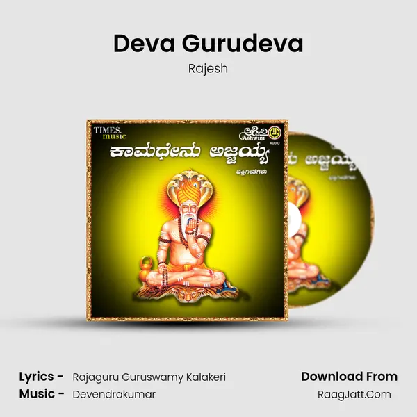 Deva Gurudeva MP3 Song by Rajesh Cover