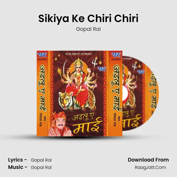 Sikiya Ke Chiri Chiri MP3 Song by Gopal Rai Cover