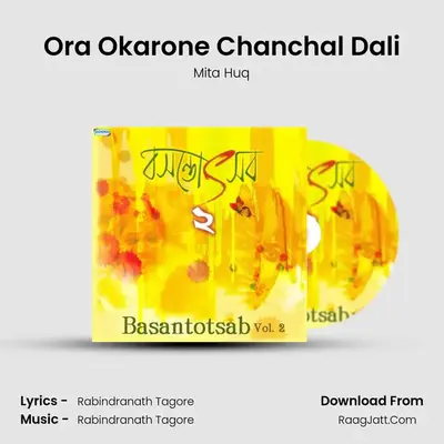 Ora Okarone Chanchal Dali MP3 Song by Mita Huq Cover