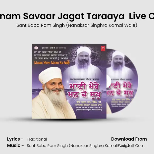 Gurmukh Janam Savaar Jagat Taraaya (Vyakhya Sahit) Live On 04.03.2013 MP3 Song by Sant Baba Ram Singh (Nanaksar Singhra Karnal Wale) Cover
