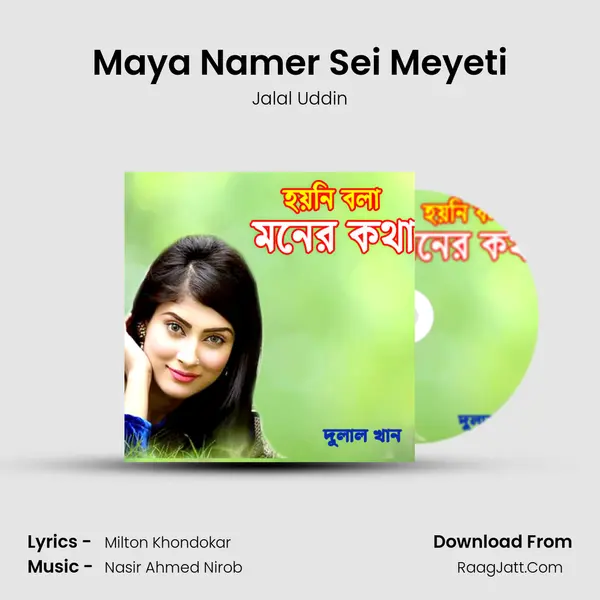 Maya Namer Sei Meyeti MP3 Song by Jalal Uddin Cover