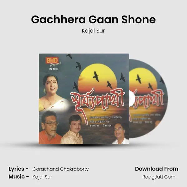 Gachhera Gaan Shone MP3 Song by Kajal Sur Cover