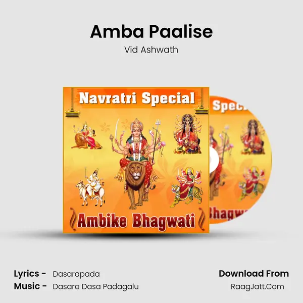 Amba Paalise MP3 Song by Vid Ashwath Cover