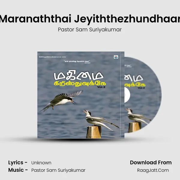 Maranaththai Jeyiththezhundhaar MP3 Song by Pastor Sam Suriyakumar Cover