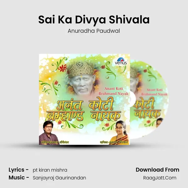 Sai Ka Divya Shivala MP3 Song by Anuradha Paudwal Cover
