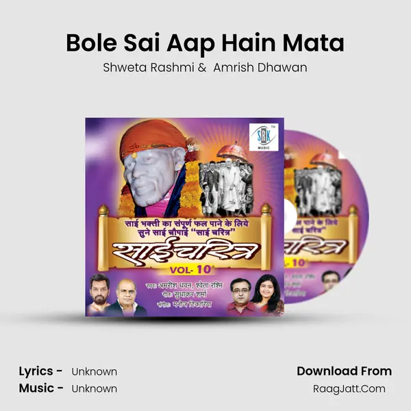 Bole Sai Aap Hain Mata MP3 Song by Shweta Rashmi Cover