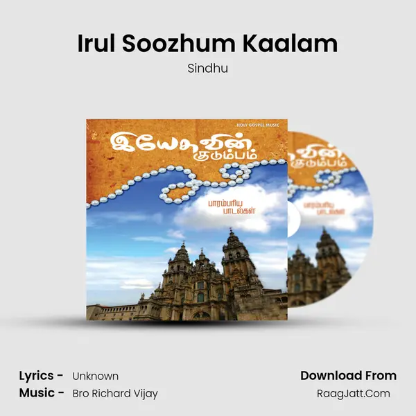 Irul Soozhum Kaalam MP3 Song by Sindhu Cover