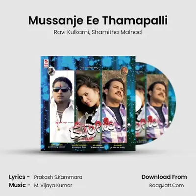 Mussanje Ee Thamapalli MP3 Song by Ravi Kulkarni Cover