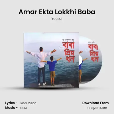 Amar Ekta Lokkhi Baba MP3 Song by Yousuf Cover